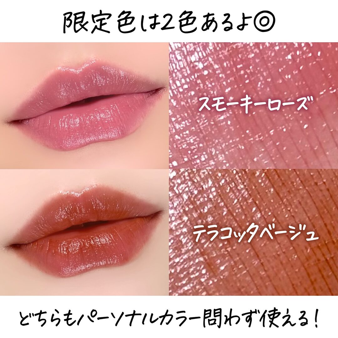 メンソレータム フラッシュティントリップ 3枚目