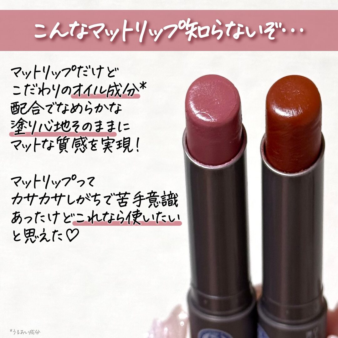 メンソレータム フラッシュティントリップ 4枚目