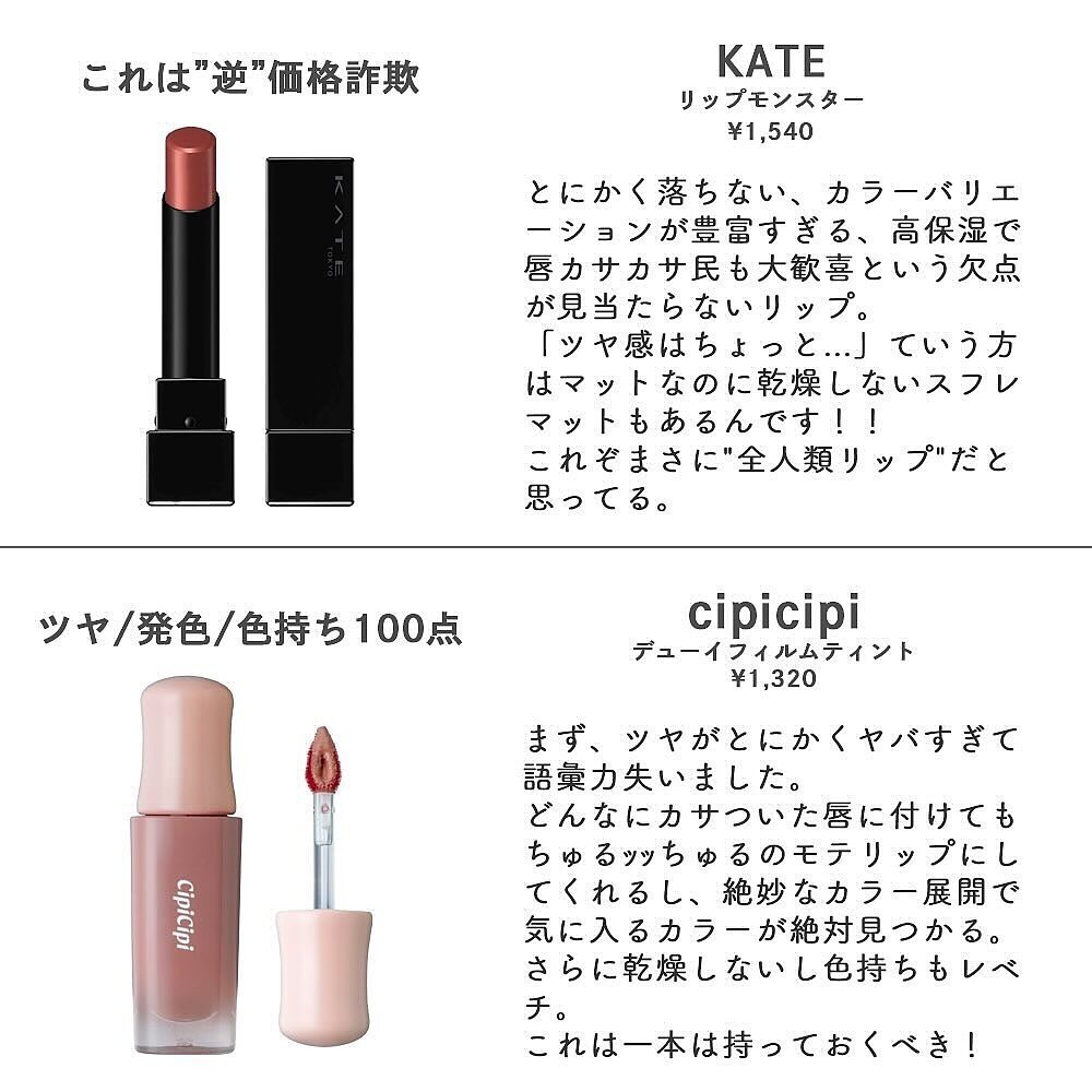 プチプラの実力派コスメまとめ 3枚目