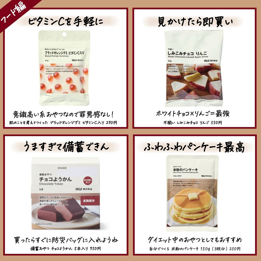 無印良品 おすすめアイテム 4枚目