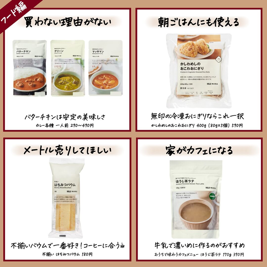 無印良品 おすすめアイテム 5枚目