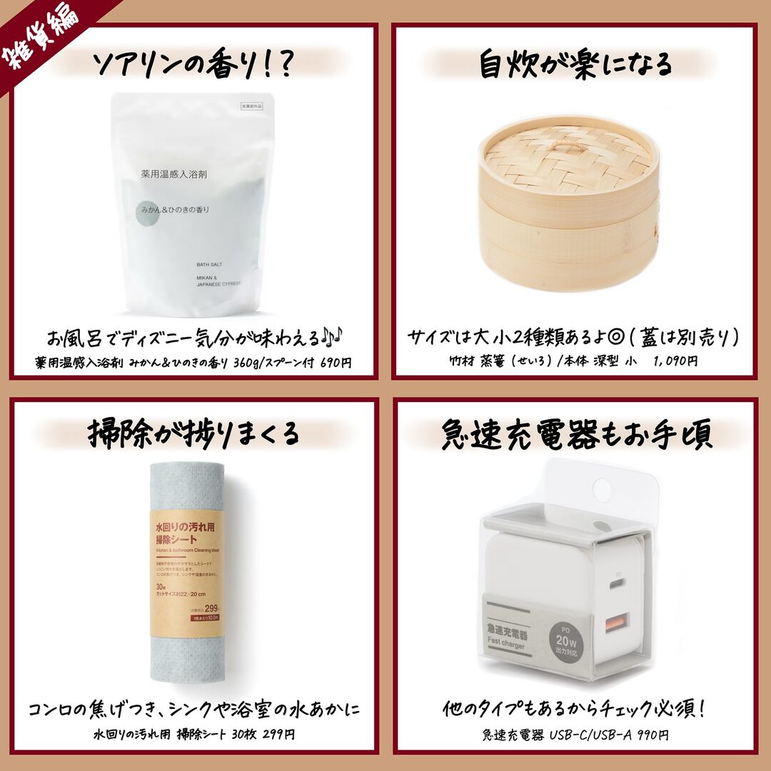 無印良品 おすすめアイテム 6枚目