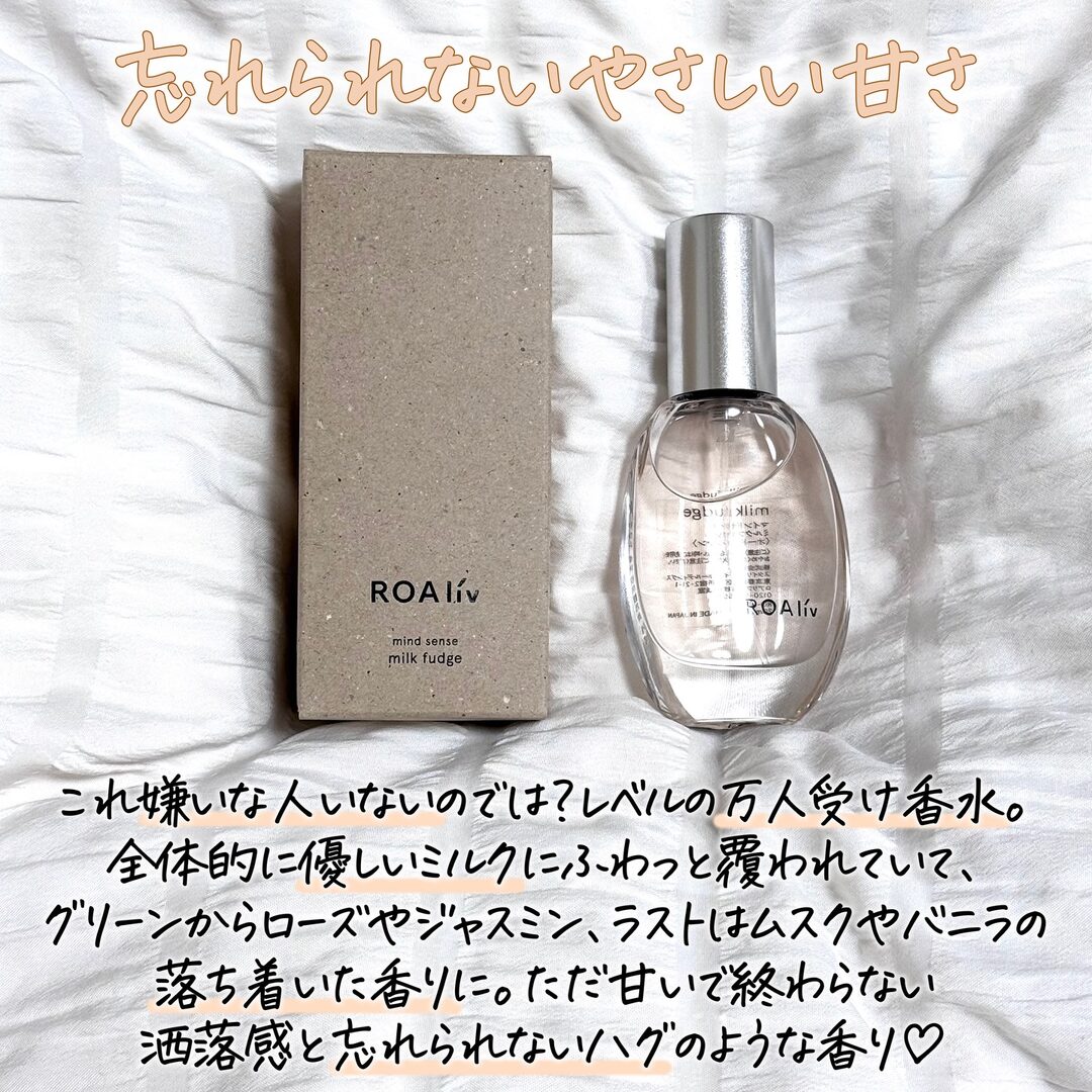 日常に取り入れたい香水のレビュー 2枚目