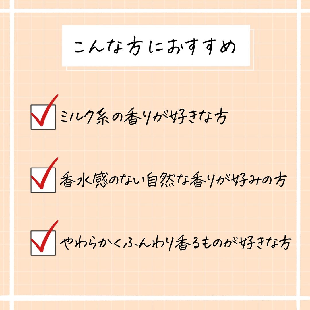日常に取り入れたい香水のレビュー 6枚目
