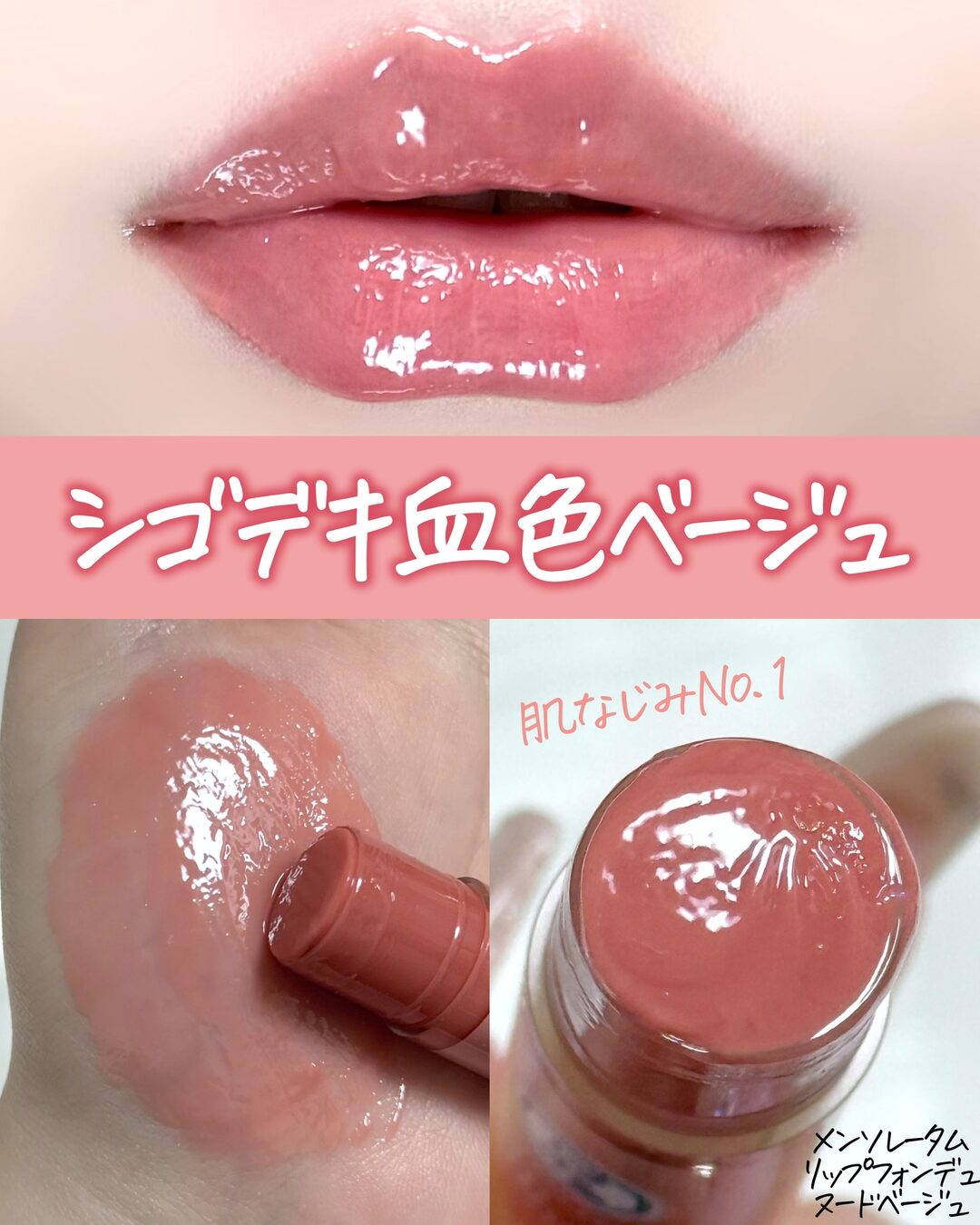 メンソレータム リップフォンデュ全色比較 7枚目