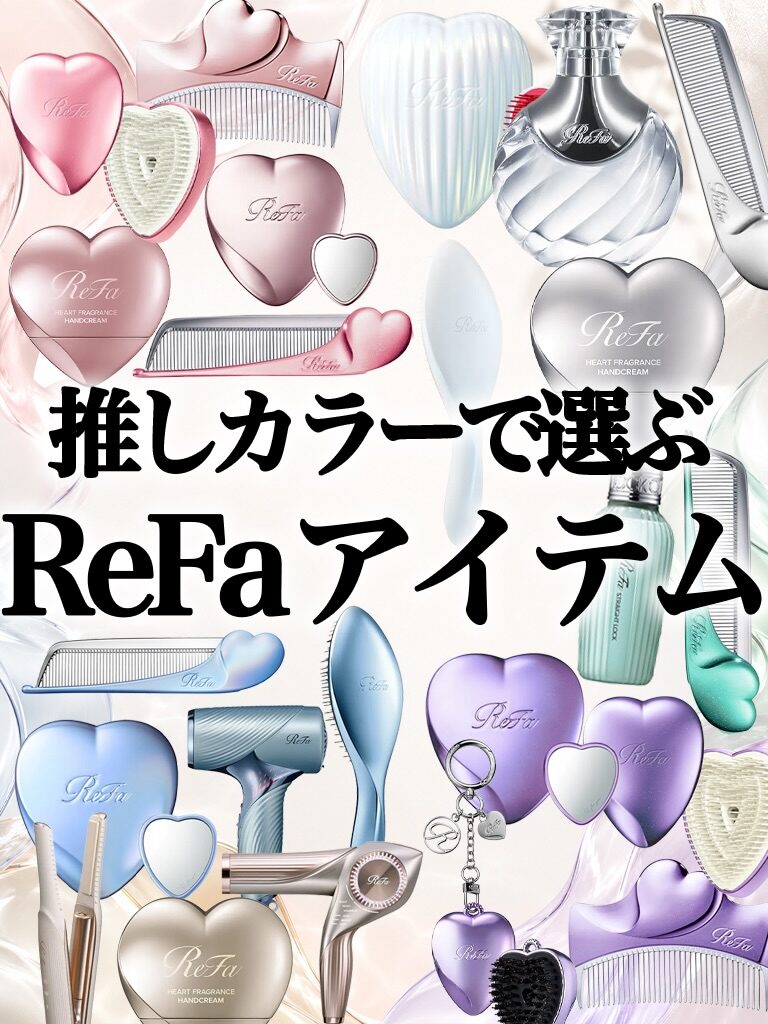 カラー別ReFaまとめの投稿